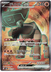 Pokemon Ting - Lu (JP) Secret Rare 088/071 by Trucial Coast Games on MYNTED