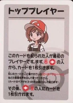 Pokemon Top Player (JP) Old Maid Super High Tension Common by Trucial Coast Games on MYNTED