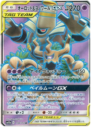 Pokemon Trevenant & Dusknoir GX (JP) Secret Rare 178/173 by Trucial Coast Games on MYNTED