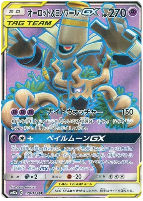 Pokemon Trevenant & Dusknoir GX (JP) Secret Rare 178/173 by Trucial Coast Games on MYNTED