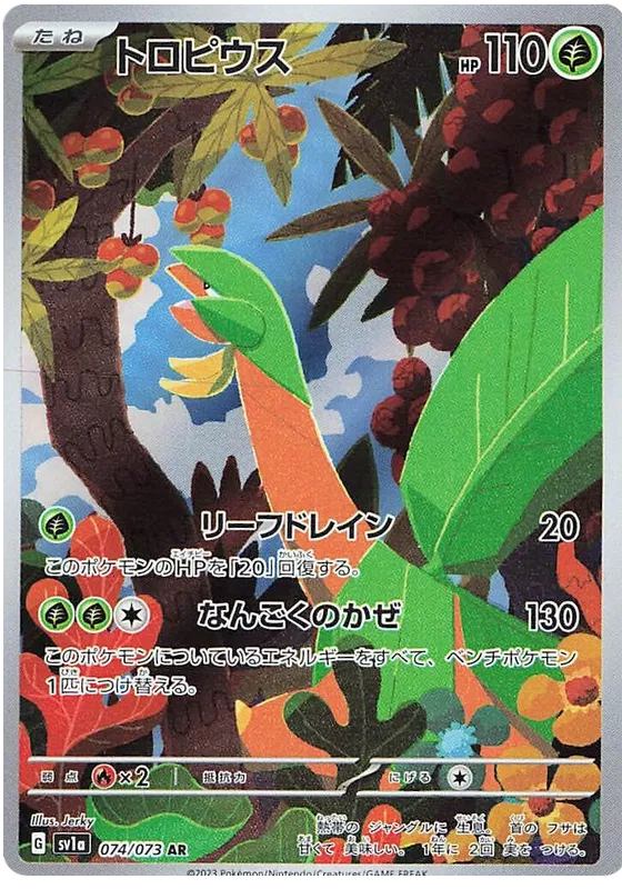 Pokemon Tropius (JP) Secret Rare 074/073 by Trucial Coast Games on MYNTED