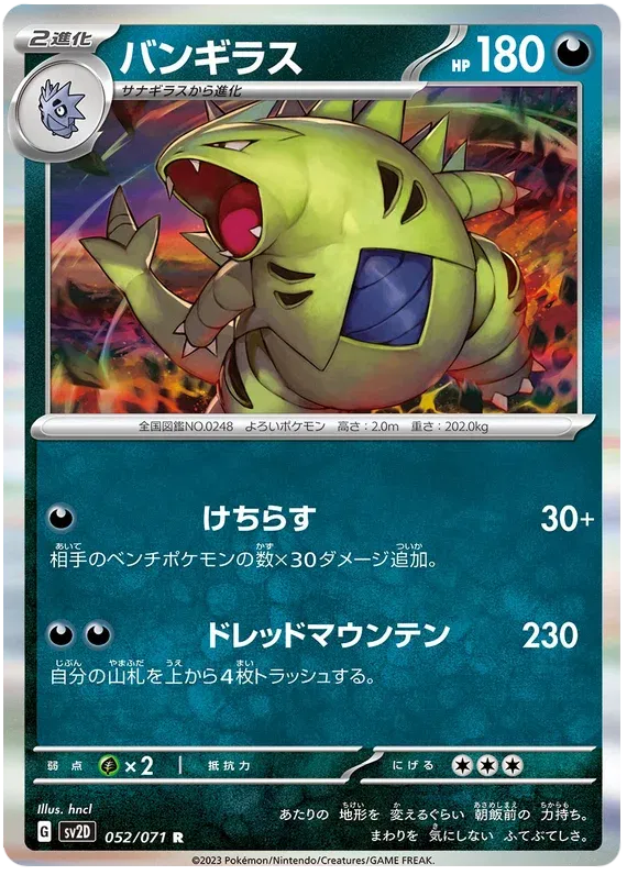 Pokemon Tyranitar (JP) Rare 052/071 by Trucial Coast Games on MYNTED