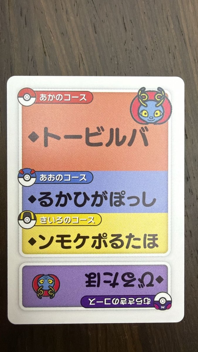 Pokemon Volbeat (JP) Taruka Reading Card 2025 by Trucial Coast Games on MYNTED