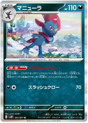 Pokemon Weavile (JP) Rare 051/071 by Trucial Coast Games on MYNTED