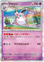 Pokemon Wigglytuff (JP) Rare 027/071 by Trucial Coast Games on MYNTED