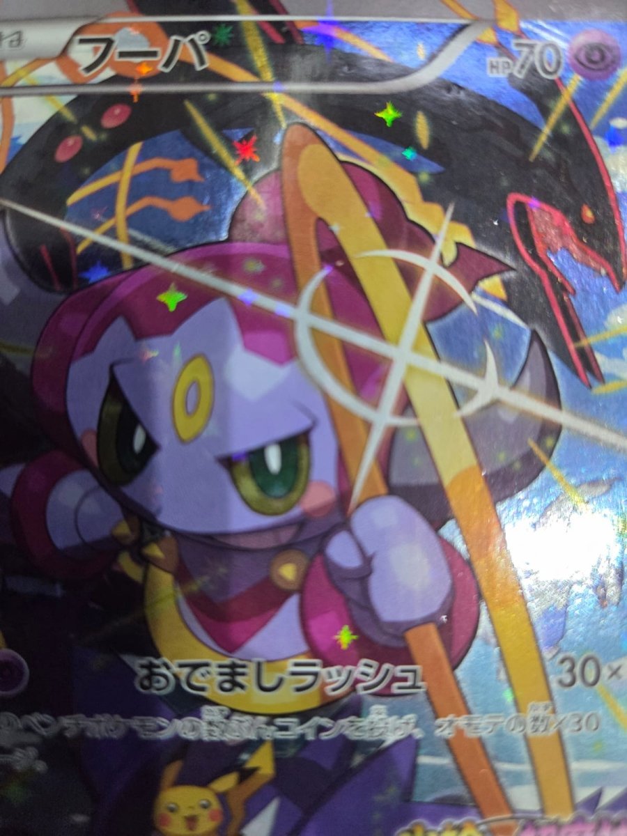 Pokemon XY - P Hoopa Movie Promo 155 by Apex Cards on MYNTED