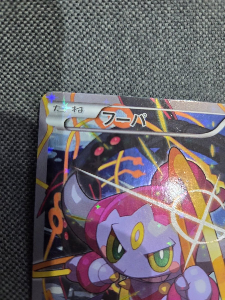 Pokemon XY - P Hoopa Movie Promo 155 by Apex Cards on MYNTED