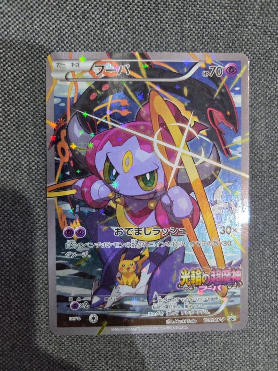 Pokemon XY - P Hoopa Movie Promo 155 by Apex Cards on MYNTED