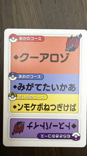 Pokemon Zoroark (JP) Taruka Reading Card 2025 by Trucial Coast Games on MYNTED