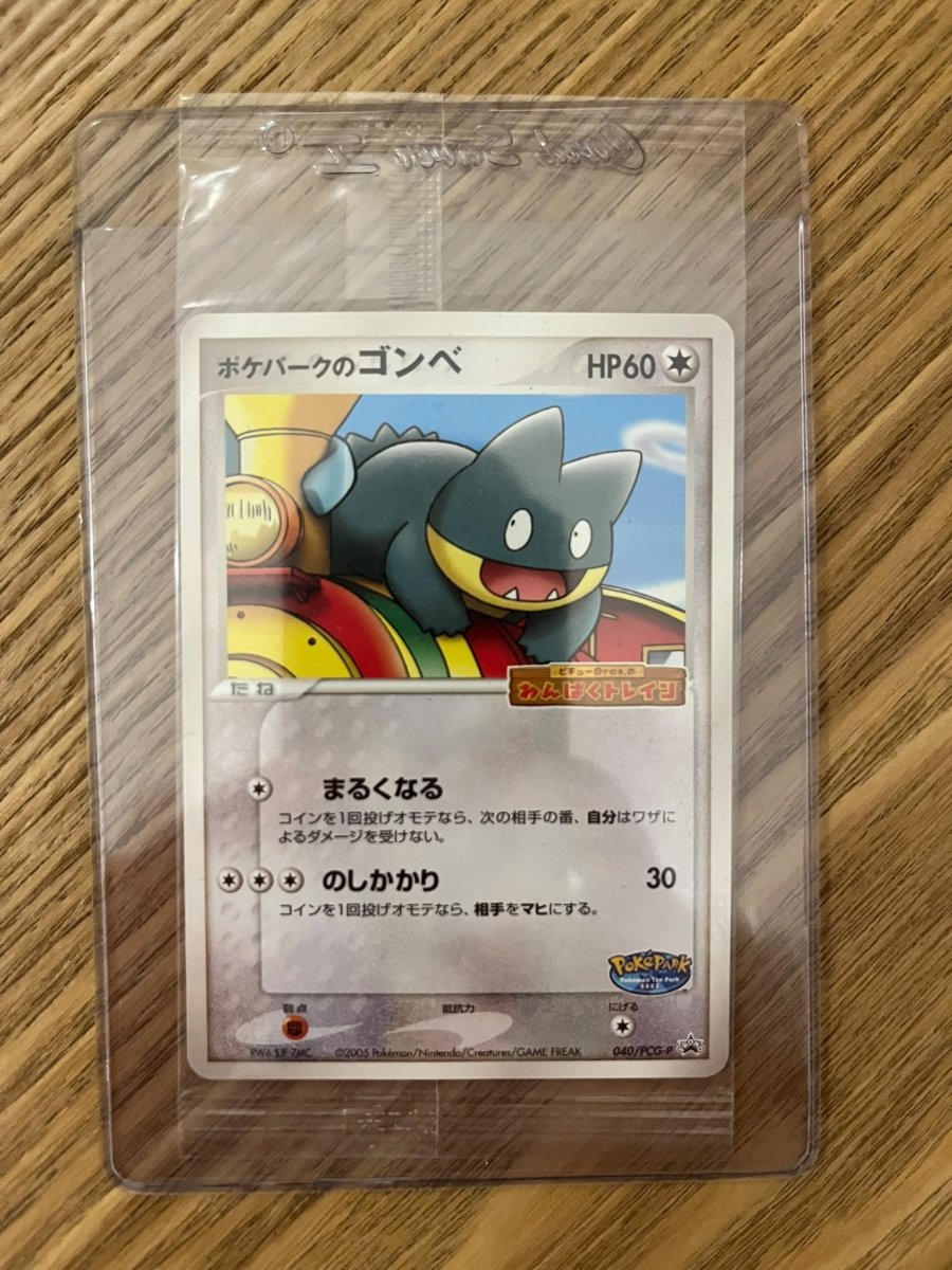 PokePark's Munchlax 040/PCG-P Promo Pokemon Japanese Vintage Card 2005 Sealed by PokeCollect on MYNTED