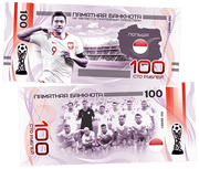 Poland - FIFA World Cup 2018 100 Rubles UNCB banknote by UNCB on MYNTED