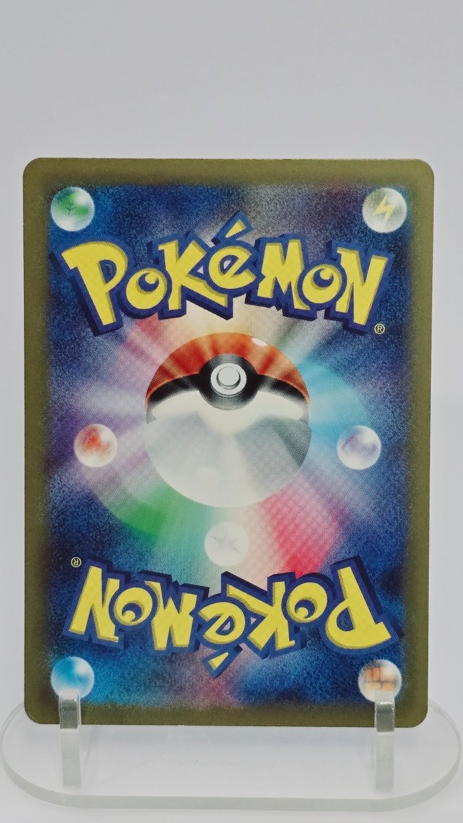 Poliwhirl (JP) - Pokemon 151 - AR 176/165 - Japanese (JP) by MechaKai Collectibles on MYNTED