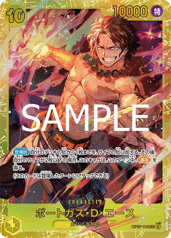 Portgas.D.Ace (JP) PRB02 - One Piece Card the Best Vol. 2 SER OP07-119 by Fabio’s Black Box on MYNTED