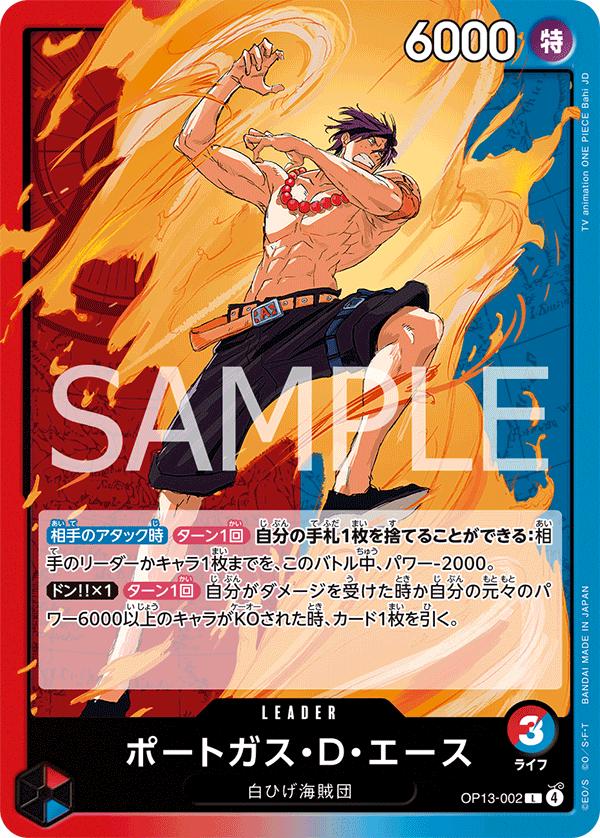 Portgas.D.Ace OP13-002 One Piece Japanese Carrying on His Will LEADER by Moe‘s Vault on MYNTED