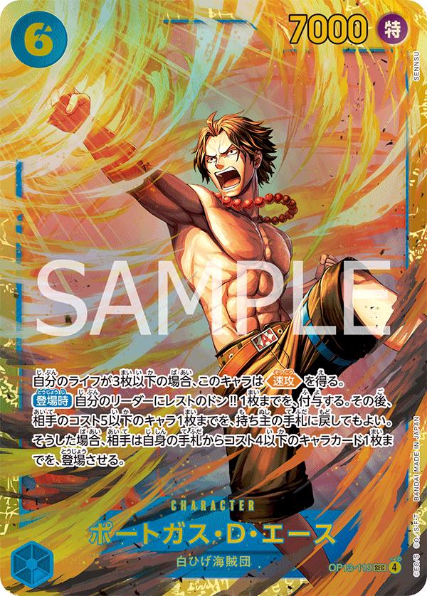 Portgas.D.Ace OP13-119 One Piece Japanese Carrying on His Will by Moe‘s Vault on MYNTED