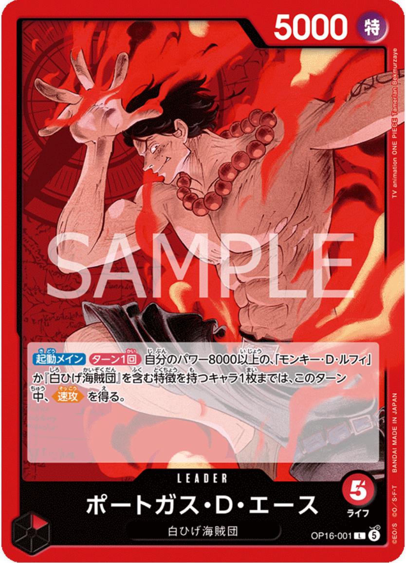 Portgas.D.Ace OP16-001 One Piece Japanese The Time of Battle by Moe‘s Vault on MYNTED