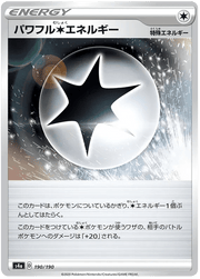 Powerful Energy (JP) 190/190 (Shiny Star V) by Xenia Cards on MYNTED