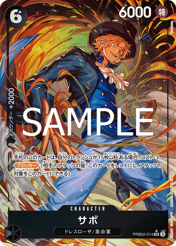PRB02 - 014 Sabo Parallel by PlayVault on MYNTED