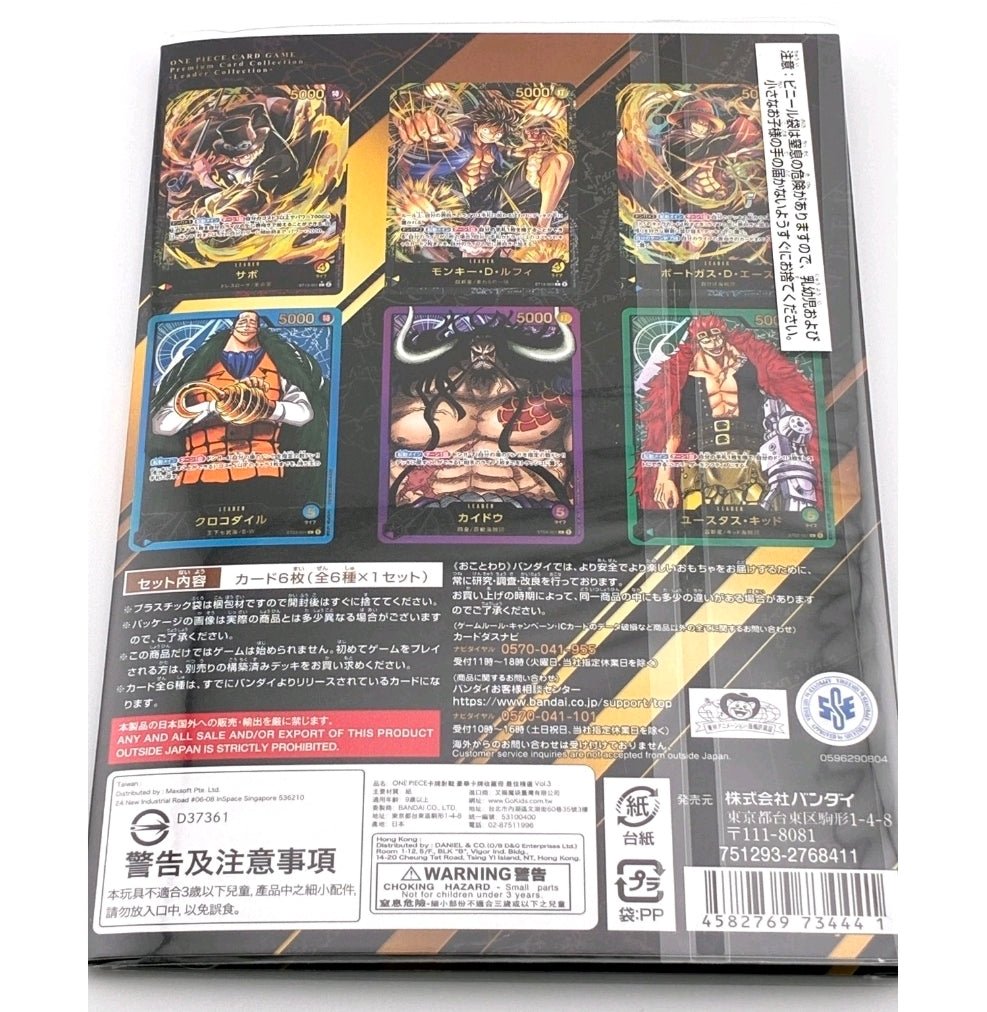 Premium Card Collection -Leader Collection - One Piece Promotion Cards by Nekohime TCG on MYNTED