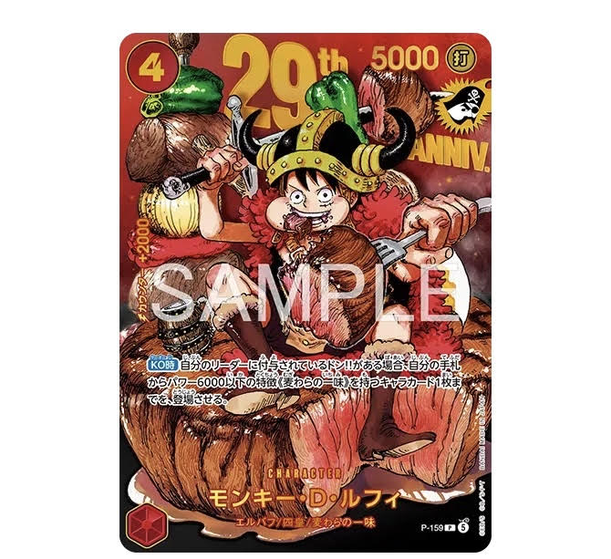 [Presale] One Piece Monkey D Luffy P-159 Promo 29th Anniversary by PokeMagic on MYNTED