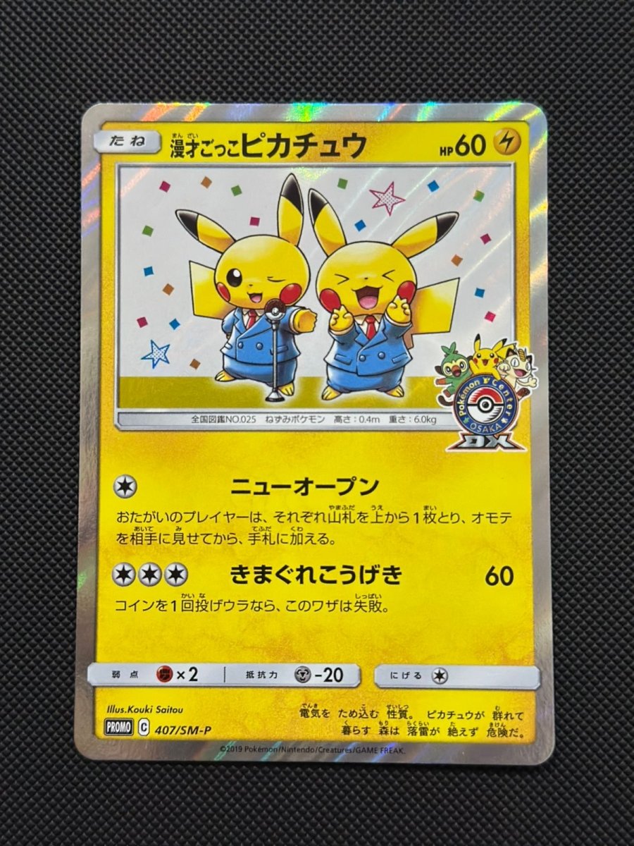 Pretend Comedian Pikachu (JP Pokemon Center Osaka DX Openning) Sun & Moon Promos JP Promo • 407/SM-P Holofoil by Marnie’s TCG on MYNTED