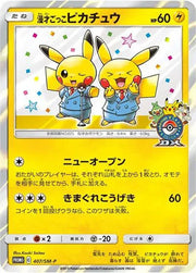 Pretend Comedian Pikachu (JP Pokemon Center Osaka DX Openning) Sun & Moon Promos JP Promo • 407/SM-P Holofoil by Marnie’s TCG on MYNTED
