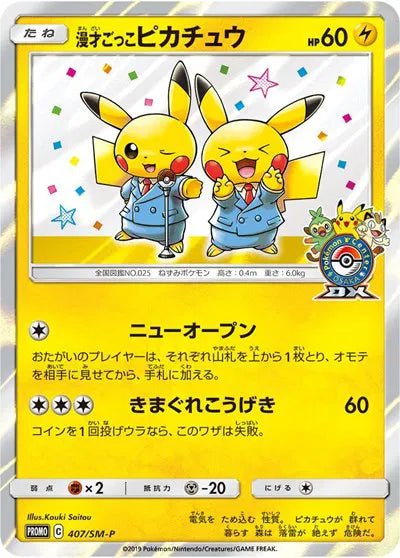 Pretend Comedian Pikachu (JP Pokemon Center Osaka DX Openning) Sun & Moon Promos JP Promo • 407/SM-P Holofoil by Marnie’s TCG on MYNTED