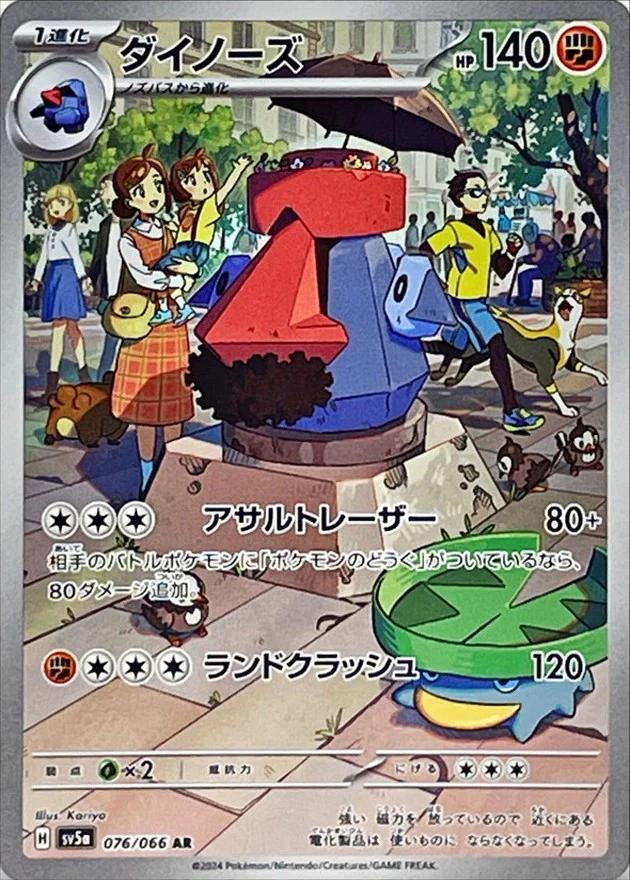 Probopass by Shaibz TCG on MYNTED