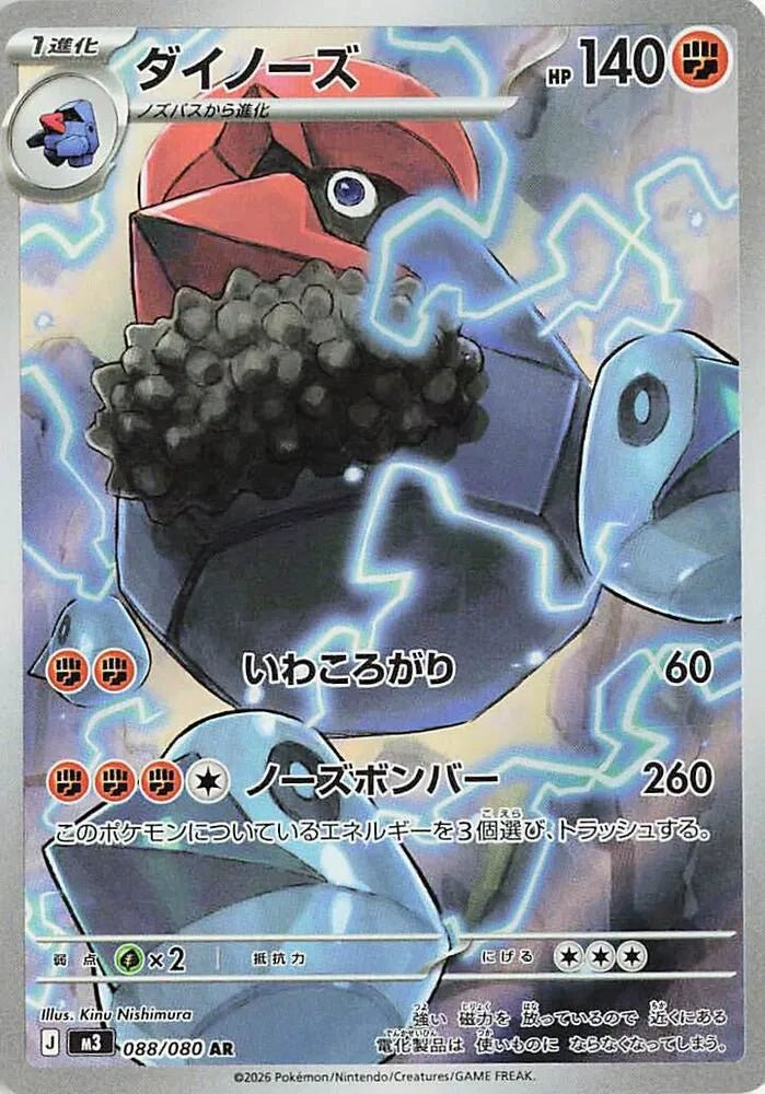 Probopass Nihil Zero Art Rare • 088/080 Holofoil by Marnie’s TCG on MYNTED