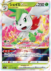 Shaymin VSTAR (JP) Star Birth UR 013/100
