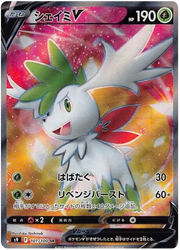 Shaymin V (JP) 101/100 (Star Birth)