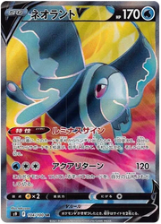 Lumineon V (JP) 104/100 (Star Birth)
