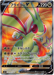 Flygon V (JP) 110/100 (Star Birth)