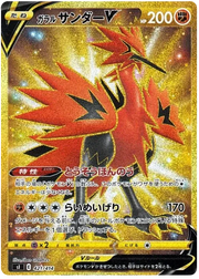 Galarian Zapdos V (JP) 421/414 (Start Deck 100)