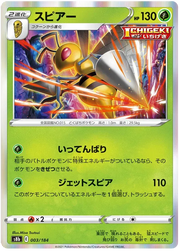 Beedrill (JP) 003/184 (VMAX Climax)