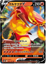 Centiskorch V (JP) 022/184 · Holofoil (VMAX Climax)