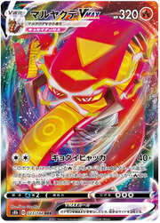 Centiskorch VMAX (JP) VMAX Climax Ultra Rare 023/184