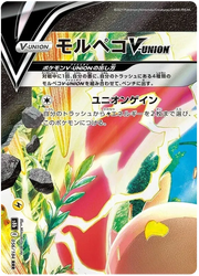 Morpeko V (JP) 056/184 · Holofoil (VMAX Climax)