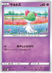 Ralts (JP) 061/184 (VMAX Climax)
