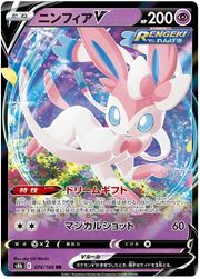 Sylveon V (JP) 074/184 (VMAX Climax)