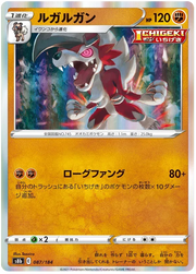 Lycanroc (JP) 087/184 (VMAX Climax)