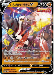 Single Strike Urshifu V (JP) 092/184 (VMAX Climax)