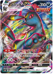 Umbreon VMAX (JP) 101/184 (VMAX Climax)