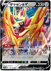 Zamazenta V (JP) 118/184 · Holofoil (VMAX Climax)