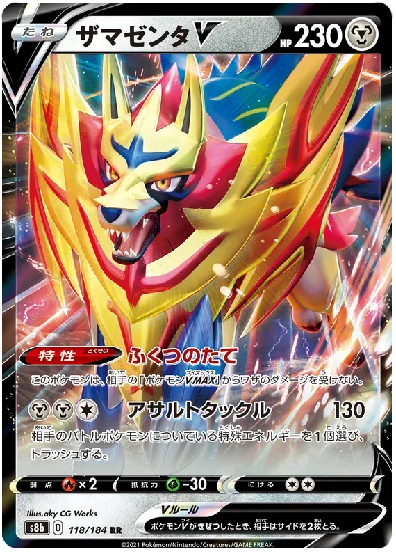 Zamazenta V (JP) 118/184 · Holofoil (VMAX Climax)