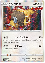 Tauros (JP) 124/184 (VMAX Climax)