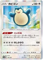 Snorlax (JP) 126/184 (VMAX Climax)
