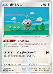 Castform (JP) 128/184 (VMAX Climax)