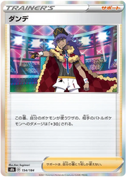 Leon (JP) 154/184 (VMAX Climax)
