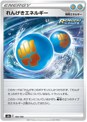 Rapid Strike Energy (JP) 184/184 (VMAX Climax)